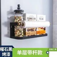 在飛比找樂天市場購物網優惠-調味罐架 壁掛調味罐架 廚房壁掛架 廚房冰箱磁吸置物架側面收