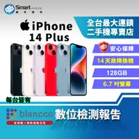 在飛比找創宇通訊優惠-【福利品】Apple iPhone 14 Plus 128G