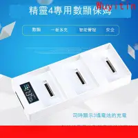 在飛比找露天拍賣優惠-【限時下殺】適用於DJI大疆精靈4pro V2.0電池管家並