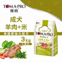 在飛比找momo購物網優惠-【TOMA-PRO 優格】成犬羊肉米3kg大顆粒(幫助消化 