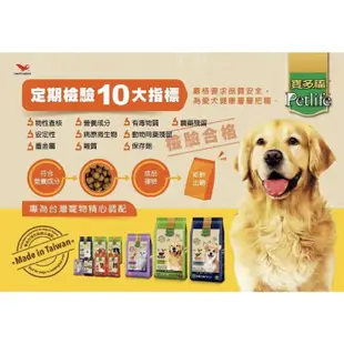 💗現貨💗Petlife寶多福 美食犬餐/美食特餐成犬專用/健康犬餐熟齡(牛肉口味）