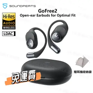 ✨台灣出貨✨Soundpeats GoFree2 不入耳藍芽耳機 開放式耳機 耳掛式藍芽耳機 雙設備 雙麥 35H續航