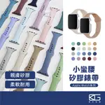 第二件半價🚀顯瘦小蠻腰矽膠錶帶 適用APPLEWATCH 10/9/8/7/SE 錶帶 防水 運動 42/46/49