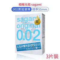 在飛比找蝦皮商城優惠-相模元祖 sagami 極潤型 002超激薄保險套 3片裝 