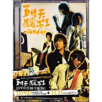 在飛比找Yahoo!奇摩拍賣優惠-原裝正版 五月天專輯 為愛而生（CD+DVD）第六張專輯唱片