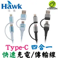 在飛比找蝦皮商城優惠-Hawk 浩客 Type-C 二合一充電傳輸線 1M 2M 