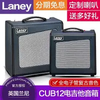 在飛比找Yahoo!奇摩拍賣優惠-創客優品 【新品推薦】Laney蘭尼CUB Super 12