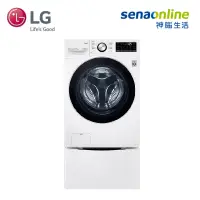 在飛比找神腦生活優惠-LG TWINWash™ 雙能洗(蒸洗脫) 18KG+2.5