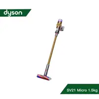 在飛比找老王電器優惠-【結帳再x折】【Dyson】Micro 1.5kg™ 吸塵器