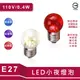 LED 0.4W E27 小夜燈 燭光燈 神明燈 蠟燭燈 圓滿燈 球泡燈 燈泡 光源 神桌 祭拜 E12 E14