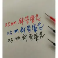 在飛比找蝦皮購物優惠-♡♡櫻桃就愛購♡♡0.5mm中性筆筆芯紅藍黑墨藍四色皆有現貨