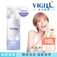 在飛比找momo購物網優惠-【VIGILL 婦潔】私密柔淨慕絲 加強乳酸 150ml(私