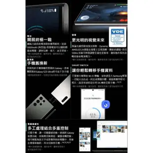 SAMSUNG Galaxy S23 Ultra 2億畫素四鏡頭手機~ ee7-2