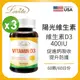 Lovita愛維他 非活性維他命D3膠囊400IU 3入組