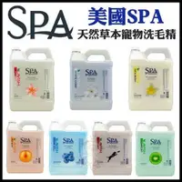 在飛比找蝦皮商城精選優惠-美國 SPA 天然草本寵物洗毛精1加侖(3850ml) 寵物