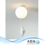 【大巨光】現代風E27 1燈 吸頂燈-單燈(BM-51801)