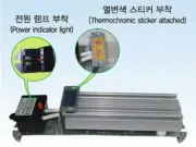 Run Electronic RHTS-50W High Efficient Space Heater 50W AC/DC 200-240V for panel