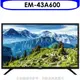 聲寶【EM-43A600】43吋電視(無安裝)