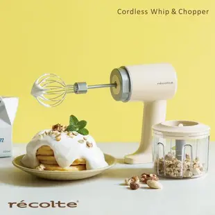 recolte 日本麗克特Cordless手持攪拌調理機 RCW-1