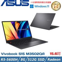 ASUS Vivobook S15 15吋 輕薄筆電 R5-5600H/8G/512G PCIe/Win11/M3502QA-0022K5600H 黑