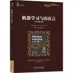 *6905機器學習與R語言（原書第3版）