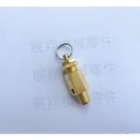 在飛比找蝦皮購物優惠-現貨附發票◀展翔機械五金► 1分 2分 3分 4分安全閥 安