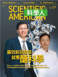 在飛比找TAAZE讀冊生活優惠-科學人雜誌 10月號/2021：廣效新冠疫苗就看醣科學