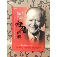 在飛比找蝦皮購物優惠-* 謝啦二手書 * 散戶兵法 祖魯法則 Jim Slate 