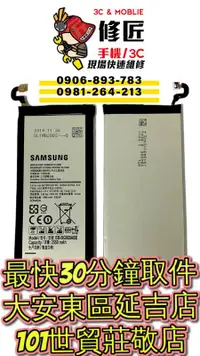 在飛比找露天拍賣優惠-Samsung 三星 Galaxy S6 電池SM-G920