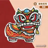 在飛比找蝦皮商城優惠-Hi你好｜舞獅 原創設計刺繡貼紙 新年貼紙 行李箱貼紙 手機