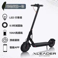 在飛比找Yahoo奇摩購物中心優惠-Leader X FlyerX 耀焰武士 鋁合金電動滑板車 