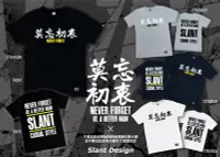 在飛比找Yahoo!奇摩拍賣優惠-SLANT 莫忘初衷 NEVER FORGET 潮T T-S