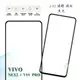 【嚴選外框】 VIVO NEX2 通用 V15 PRO 滿版 滿膠 玻璃貼 鋼化膜 9H 2.5D
