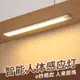 【 現貨當天出 】LED感應燈 充電感應燈 磁吸感應燈 便攜燈 充電感應燈 磁吸感應燈 LED燈 哺乳燈 人近即亮