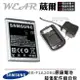 葳爾洋行 Wear Samsung EB-F1A2GBU 原廠電池【配件包】GALAXY S2 i9100 Galaxy R i9103 i9105 S2 Plus Camera EK-GC100 EK-GC110