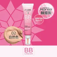 在飛比找屈臣氏網路商店優惠-PURE BEAUTY韓淨萃 Pure Beauty BB霜