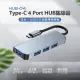 HUB-04 Type-C 4 Port HUB集線器