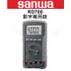 【米勒線上購物】電錶 日本 SANWA RD700/RD-700 多功能數字萬用電錶 三用電錶