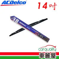 在飛比找PChome24h購物優惠-【ACDelco】雨刷 橡膠 鐵骨 14吋_送安裝(車麗屋)