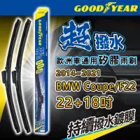 在飛比找momo購物網優惠-【GOODYEAR 固特異】BMW 2系列 Coupe/F2