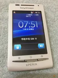 在飛比找Yahoo!奇摩拍賣優惠-二手手機空機 Sony Ericsson E15i 3G X