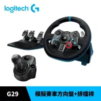 在飛比找PChome24h購物優惠-Logitech G 羅技 G29 模擬賽車方向盤+排檔組合