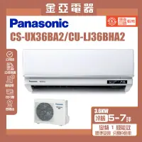 在飛比找蝦皮購物優惠-金亞⭐【Panasonic國際牌】UX旗艦變頻冷暖(CU-L