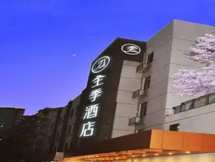 全季杭州西湖鳳起路酒店Jl Hotel Hangzhou Westlake Fengqi Road Branch