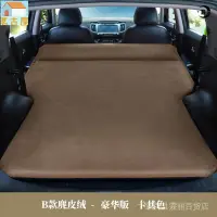 在飛比找樂天市場購物網優惠-車用床墊 車用床墊 車好眠充氣床墊 車用睡墊 賓士GLC26