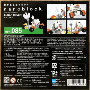 ☆勳寶玩具舖【現貨】日本河田積木 nanoblock NBH-085 月球車