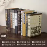 假書擺件 新中式古典裝飾書假書擺件擺件家具樣板房辦公室裝飾品道具模型仿真書 樂樂百貨