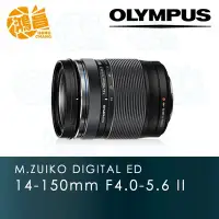 在飛比找Yahoo!奇摩拍賣優惠-【鴻昌】Olympus ED 14-150mm F4.0-5