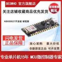 在飛比找露天拍賣優惠-ABX00027開發板ARDUINO NANO 33 IOT