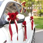 WEDDING CAR HEAD FLOWER DECORATION WEDDING CAR HANDLE F婚車頭花裝